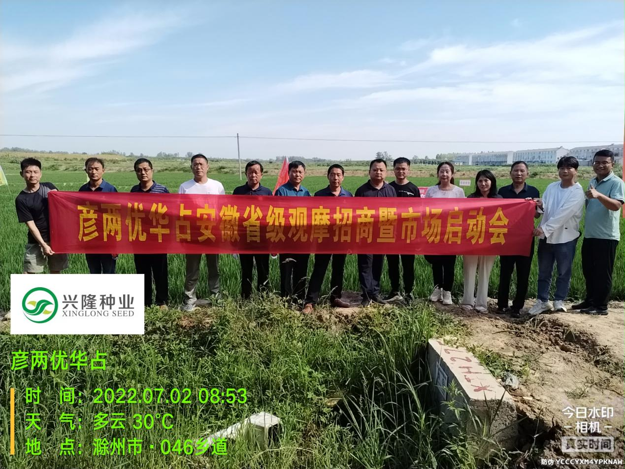 湖南興隆種業(yè)有限公司,長沙稻谷種植與銷售,長沙農(nóng)作物品種的選育,長沙農(nóng)業(yè)病蟲害防治服務(wù)