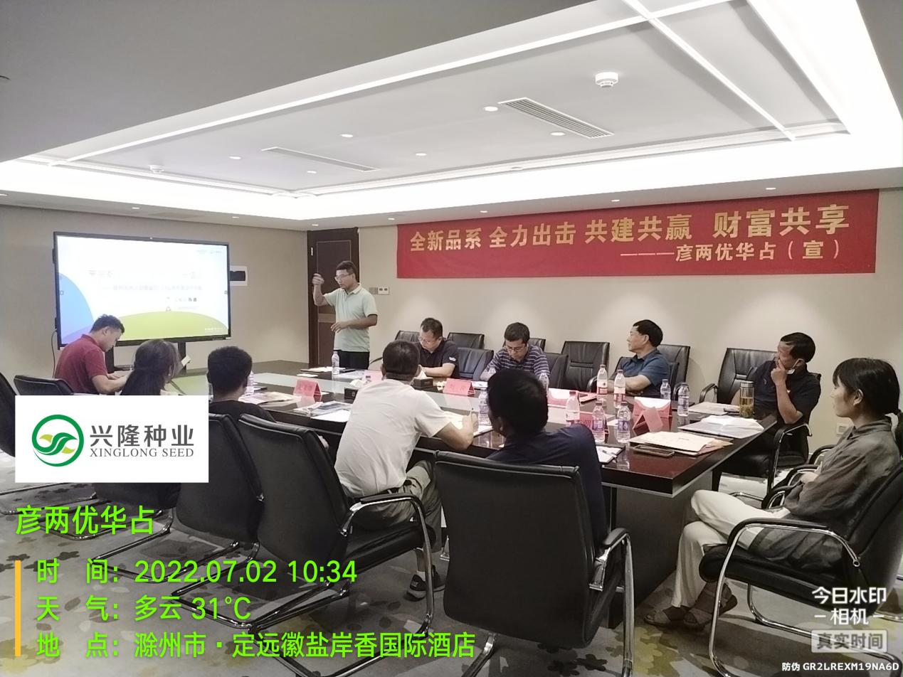 湖南興隆種業(yè)有限公司,長沙稻谷種植與銷售,長沙農(nóng)作物品種的選育,長沙農(nóng)業(yè)病蟲害防治服務(wù)