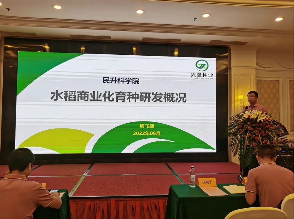 湖南興隆種業(yè)有限公司,長(zhǎng)沙稻谷種植與銷(xiāo)售,長(zhǎng)沙農(nóng)作物品種的選育,長(zhǎng)沙農(nóng)業(yè)病蟲(chóng)害防治服務(wù)