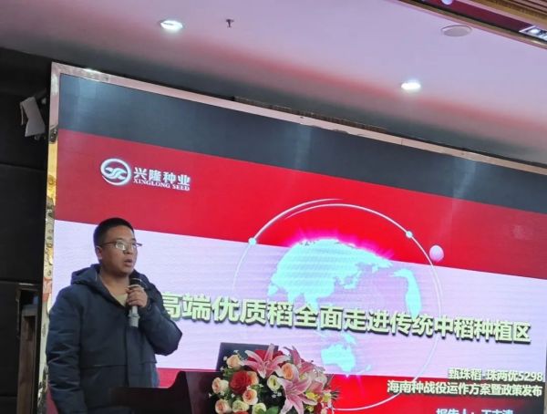 湖南興隆種業(yè)有限公司,長(zhǎng)沙稻谷種植與銷售,長(zhǎng)沙農(nóng)作物品種的選育,長(zhǎng)沙農(nóng)業(yè)病蟲害防治服務(wù)