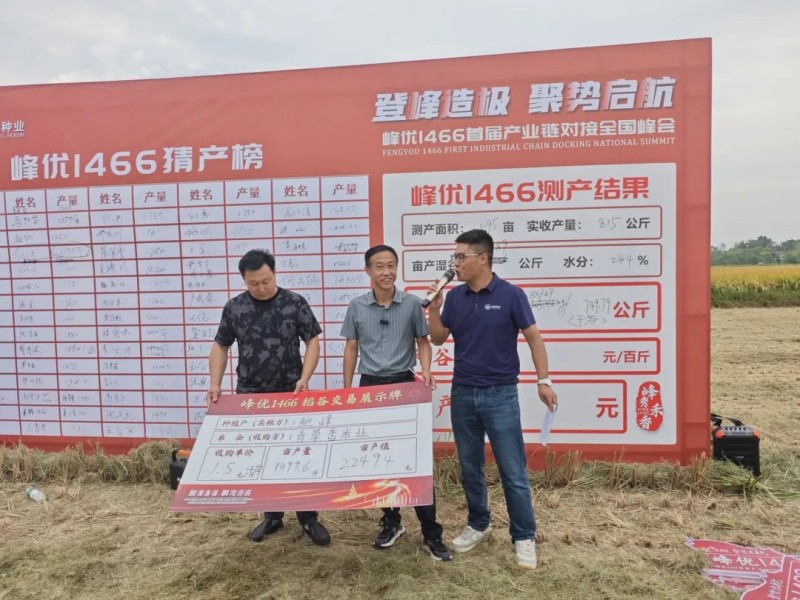 湖南興隆種業有限公司,長沙稻谷種植與銷售,長沙農作物品種的選育,長沙農業病蟲害防治服務