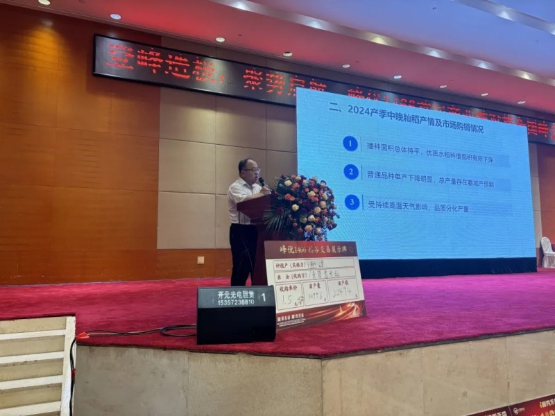 湖南興隆種業有限公司,長沙稻谷種植與銷售,長沙農作物品種的選育,長沙農業病蟲害防治服務