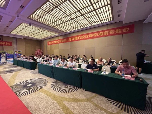 湖南興隆種業(yè)有限公司,長沙稻谷種植與銷售,長沙農(nóng)作物品種的選育,長沙農(nóng)業(yè)病蟲害防治服務(wù)