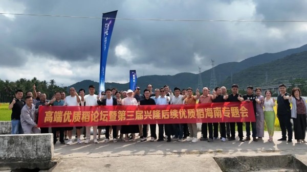 湖南興隆種業(yè)有限公司,長沙稻谷種植與銷售,長沙農(nóng)作物品種的選育,長沙農(nóng)業(yè)病蟲害防治服務(wù)