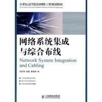 網絡系統集成 構建高效數據通信的基石